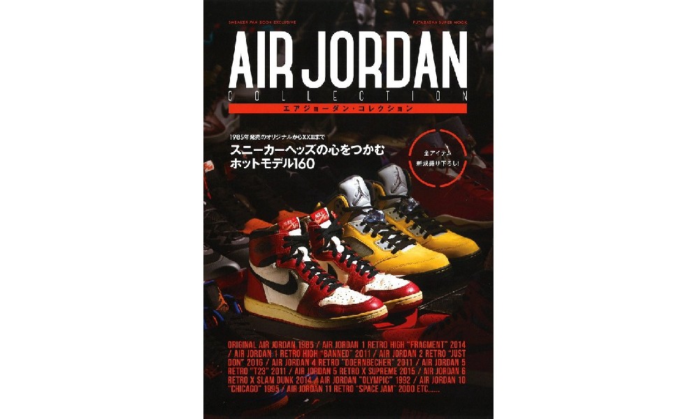 耐克旗下Jordan在北京开设全球第四家WOF门店